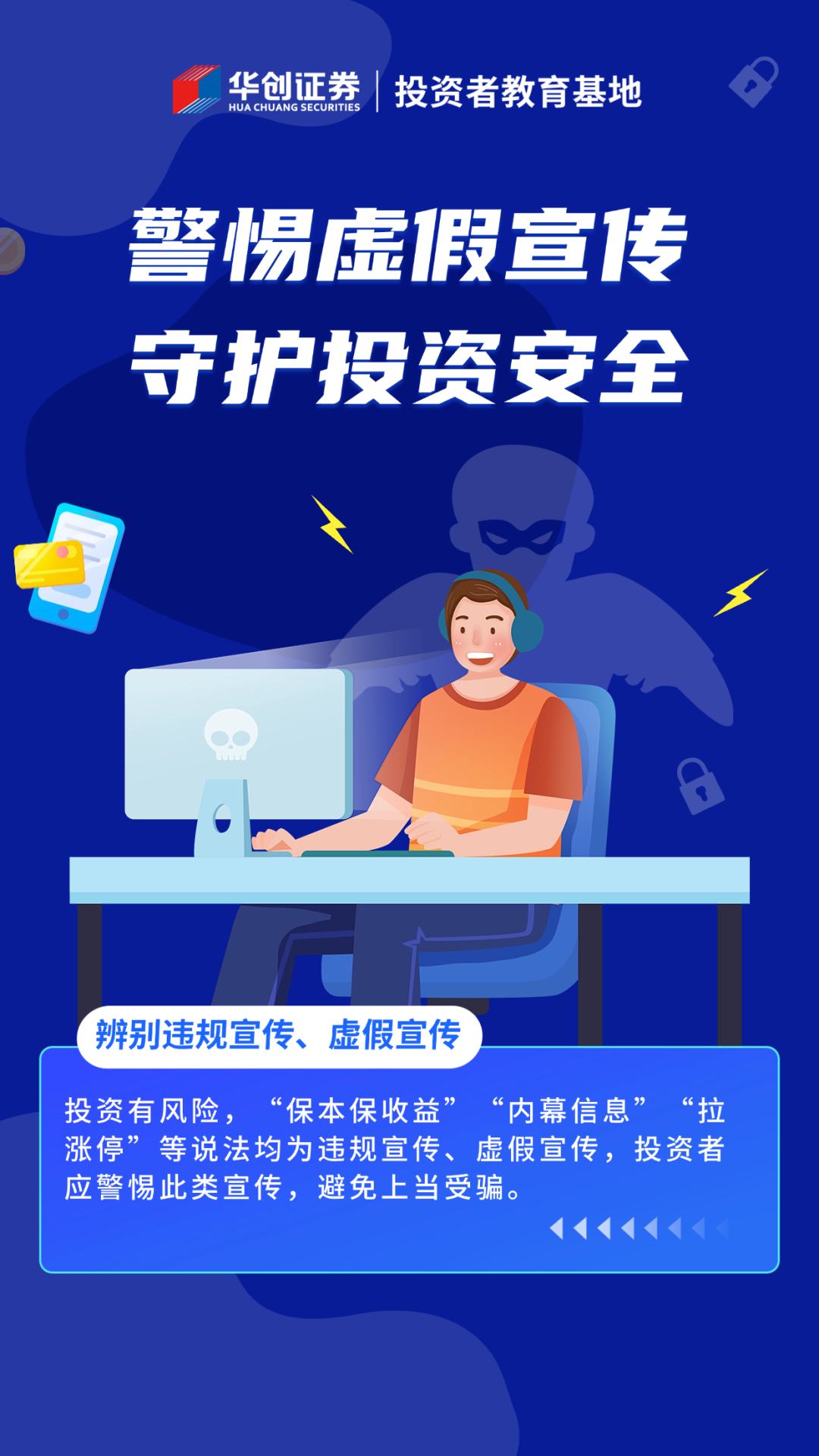 澳门王中王100%正确答案最新章节的警惕虚假宣传-详细解答解释落实