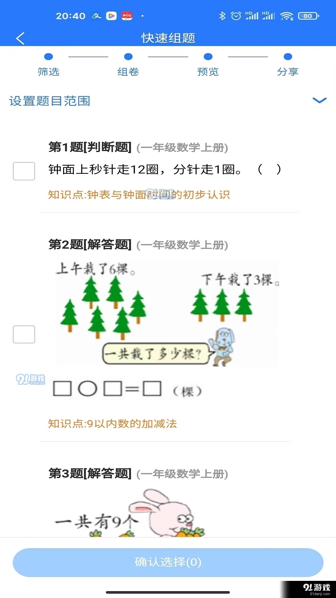 澳门一码一肖一恃一中240期的警惕虚假宣传-全面释义、构建解答解释落实