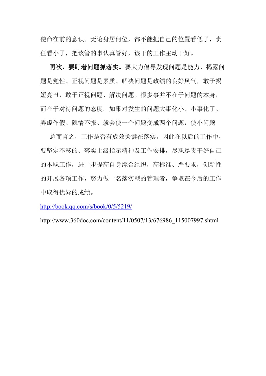 2025年新奥门正版资料,警惕虚假宣传落实,详细解答解释落实