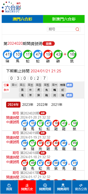 2025新澳门王中王正版详细解答、解释与落实、统计解答解释落实